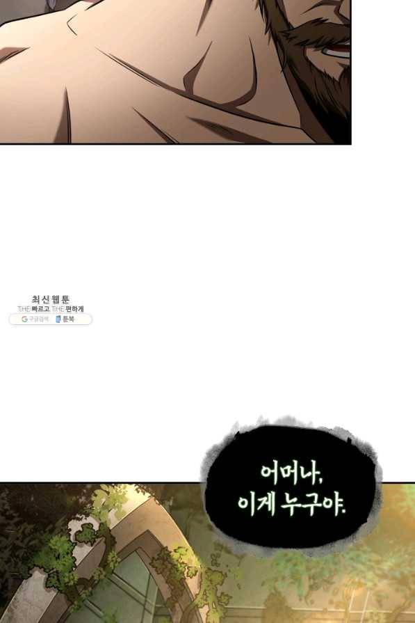 도굴왕 307화 81