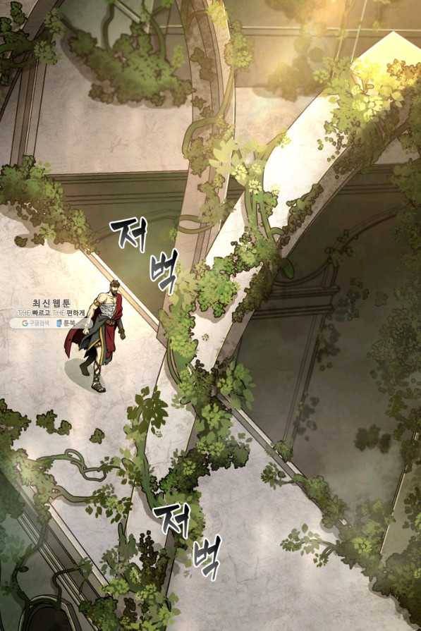 도굴왕 307화 82