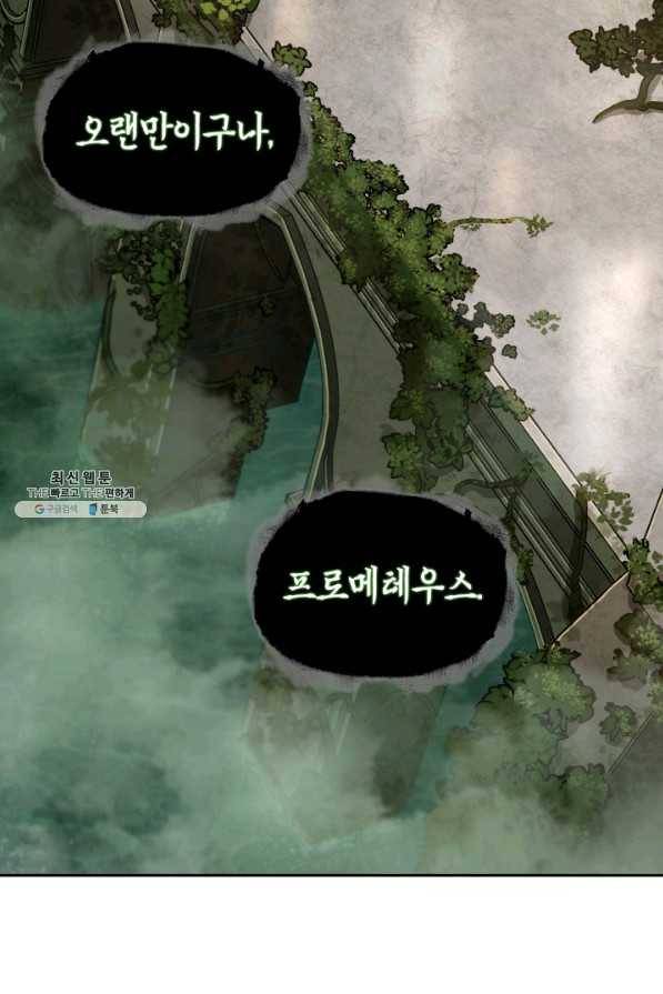 도굴왕 307화 83