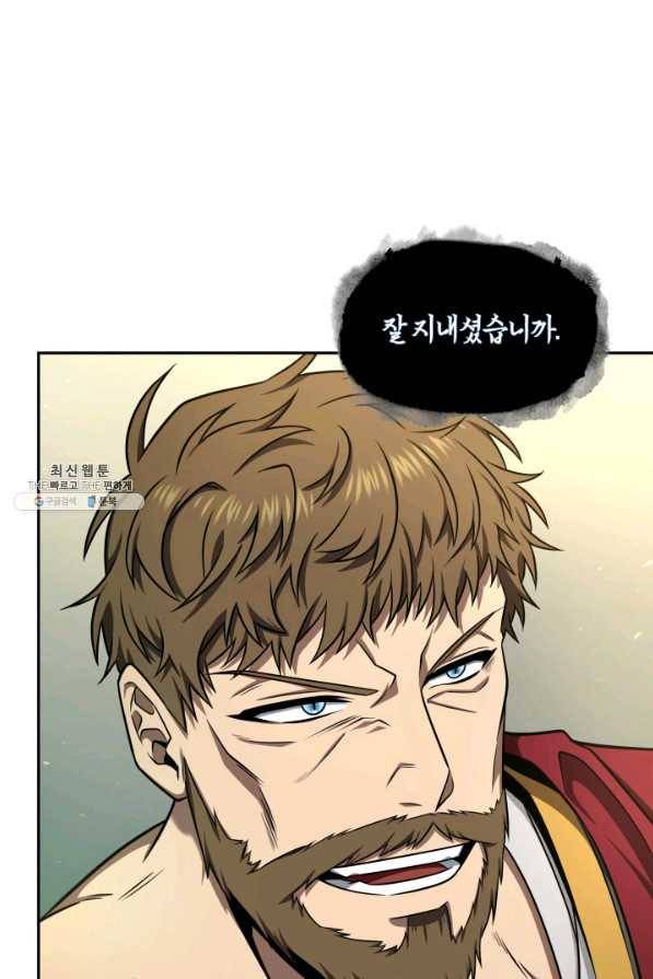 도굴왕 307화 84