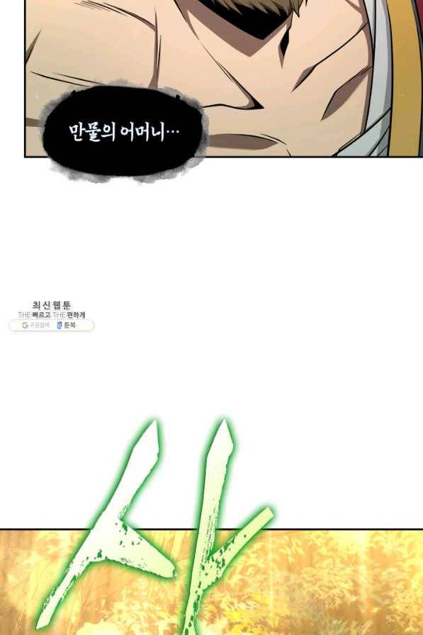 도굴왕 307화 85
