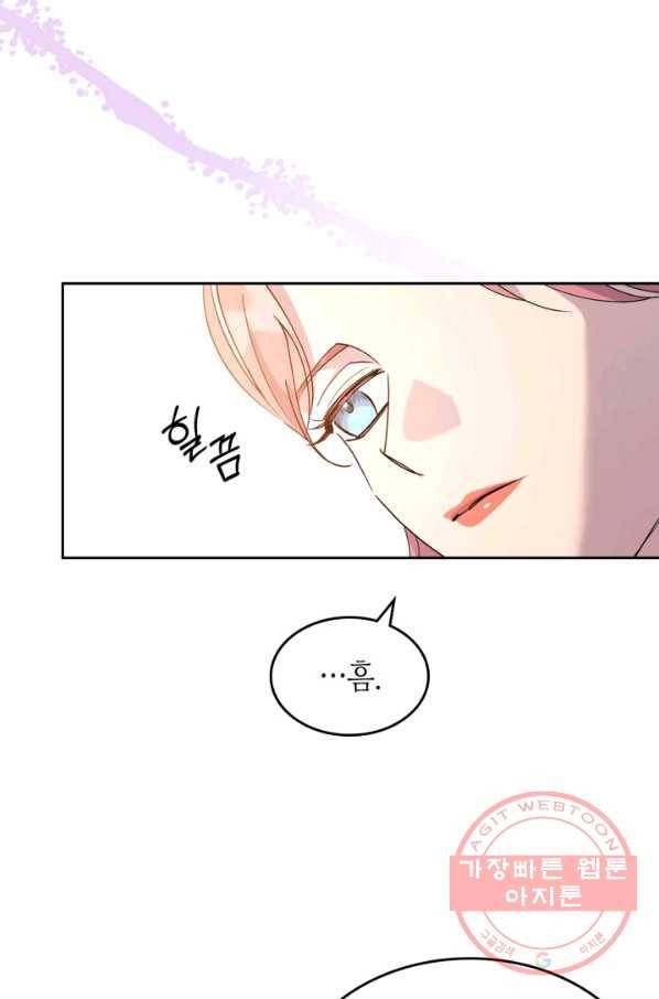 악녀를 죽여 줘 49화 13