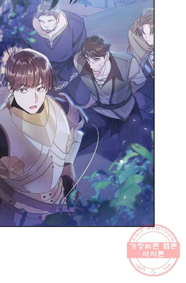 악녀는 마리오네트 48화 15