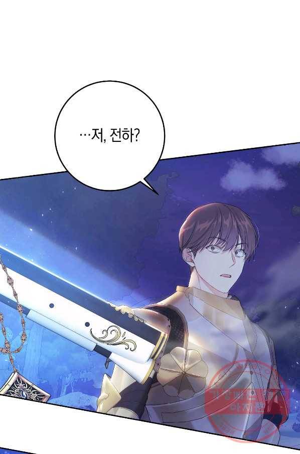 악녀는 마리오네트 48화 22