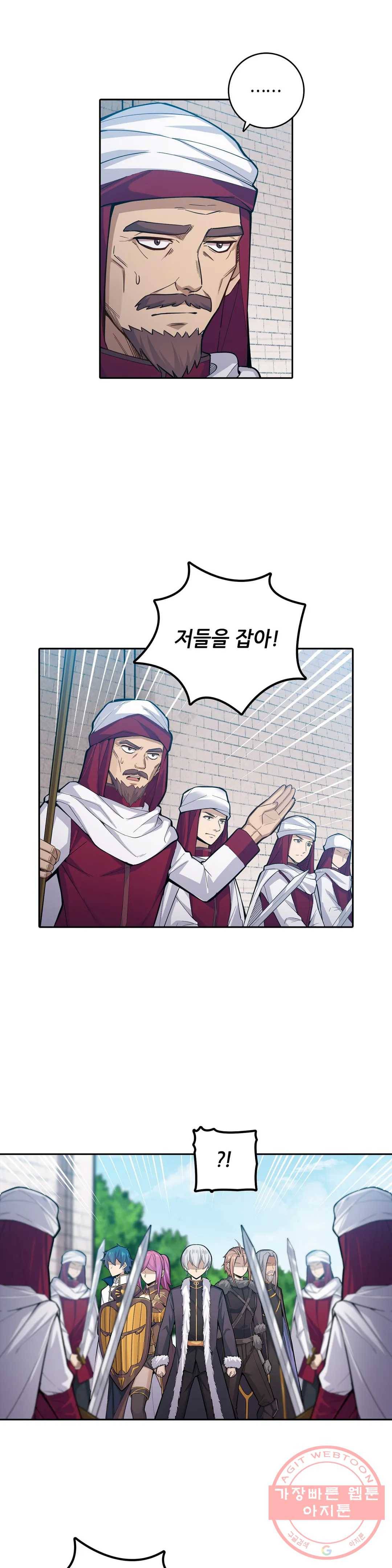 재앙급 사도와 12인의 신부 후보 109화 10