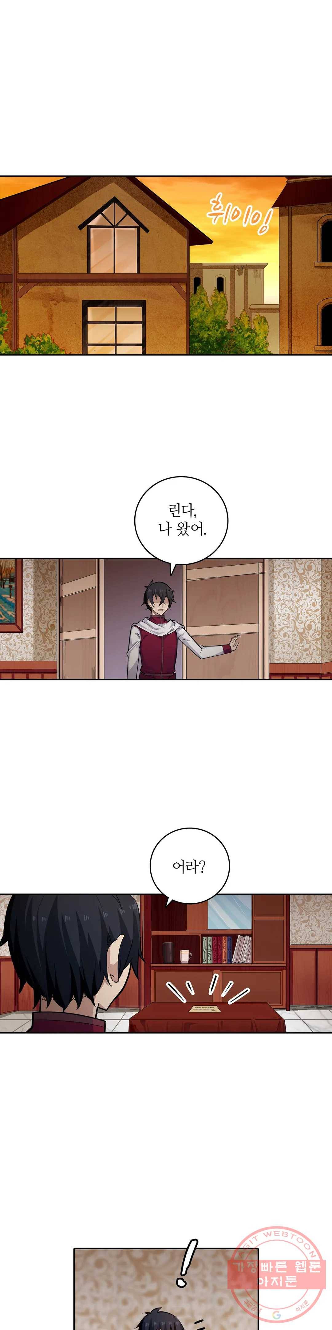 재앙급 사도와 12인의 신부 후보 109화 15