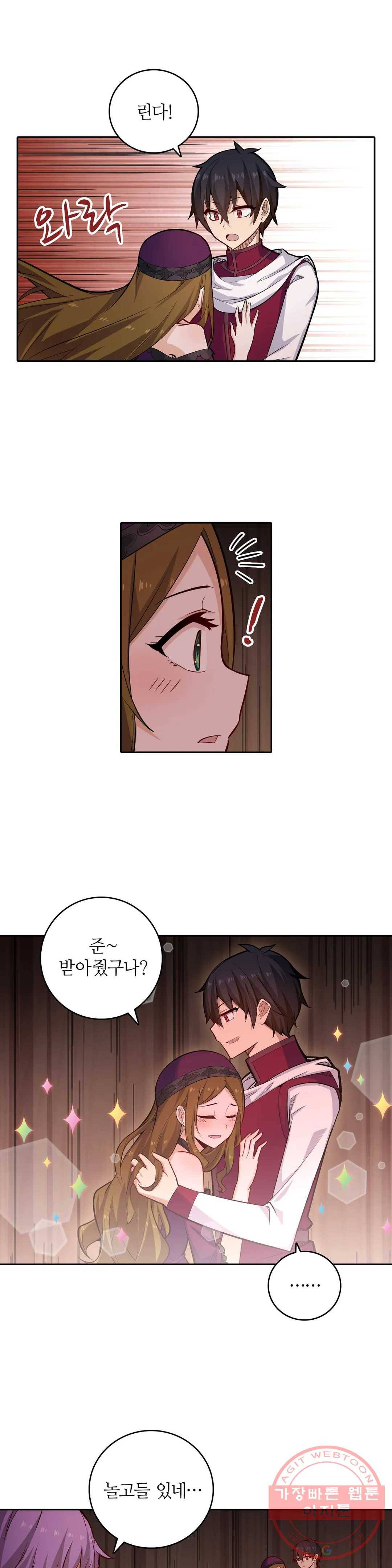 재앙급 사도와 12인의 신부 후보 109화 32