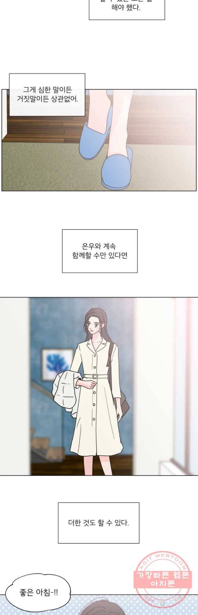 우리집이거든요! 141화 4