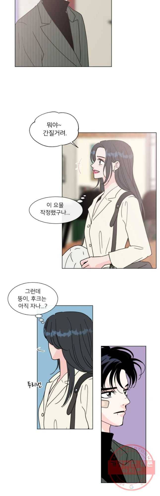 우리집이거든요! 141화 6