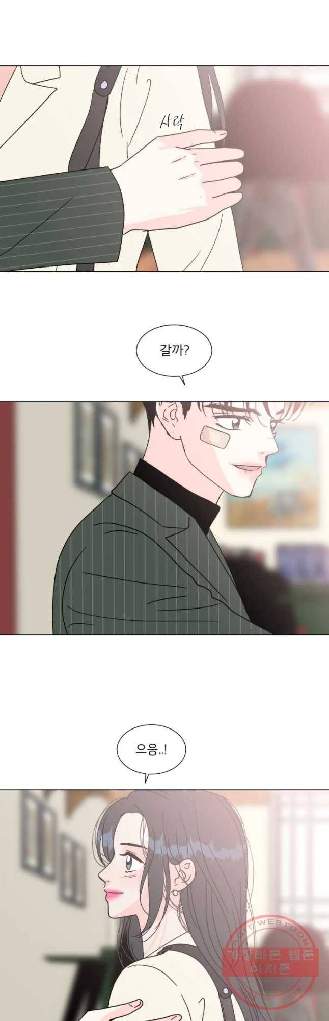 우리집이거든요! 141화 7