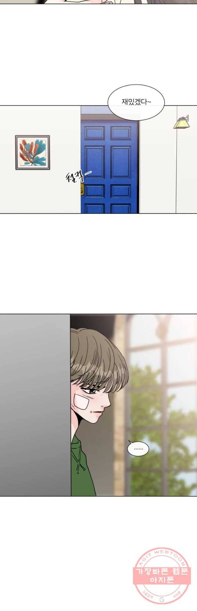 우리집이거든요! 141화 8