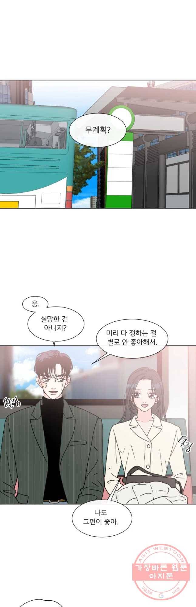 우리집이거든요! 141화 10