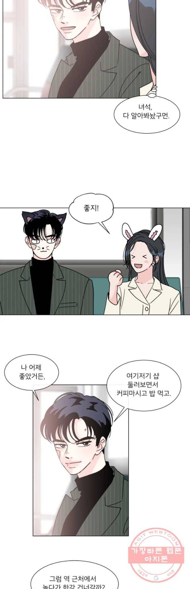 우리집이거든요! 141화 13