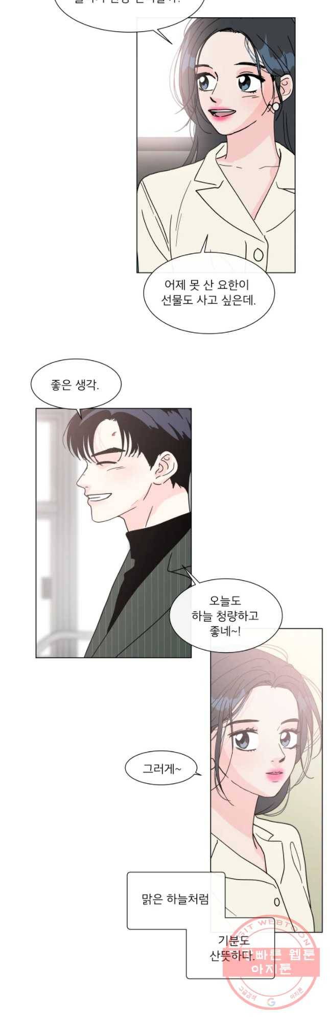우리집이거든요! 141화 14