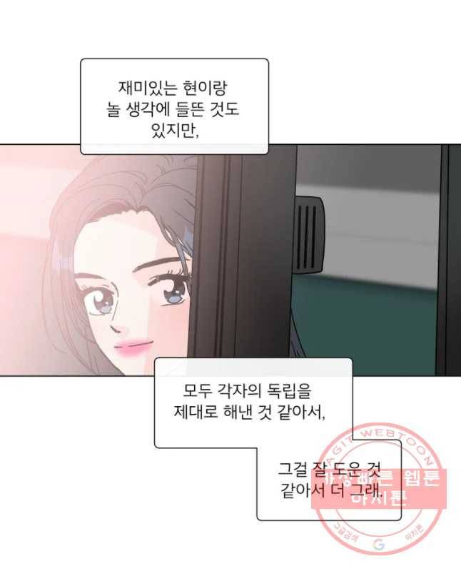 우리집이거든요! 141화 15