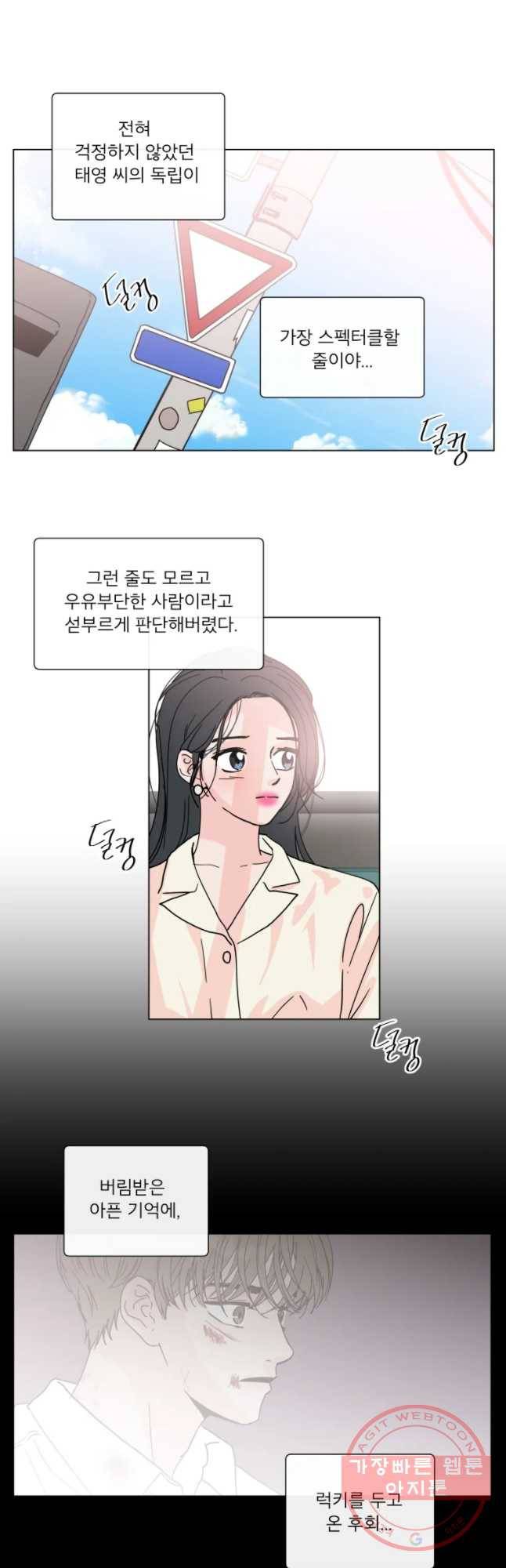 우리집이거든요! 141화 16