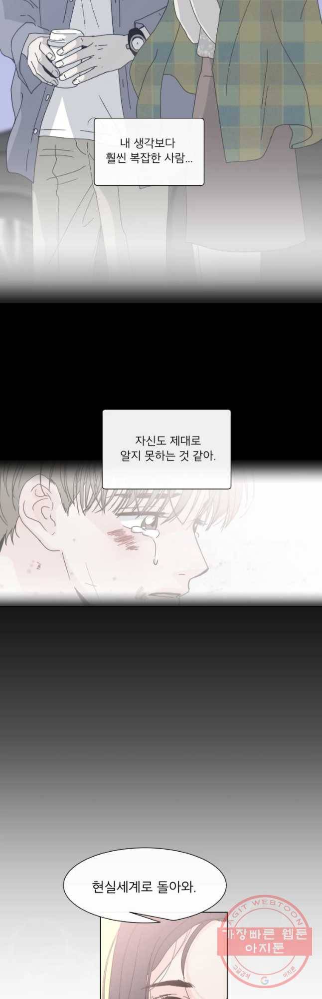 우리집이거든요! 141화 18