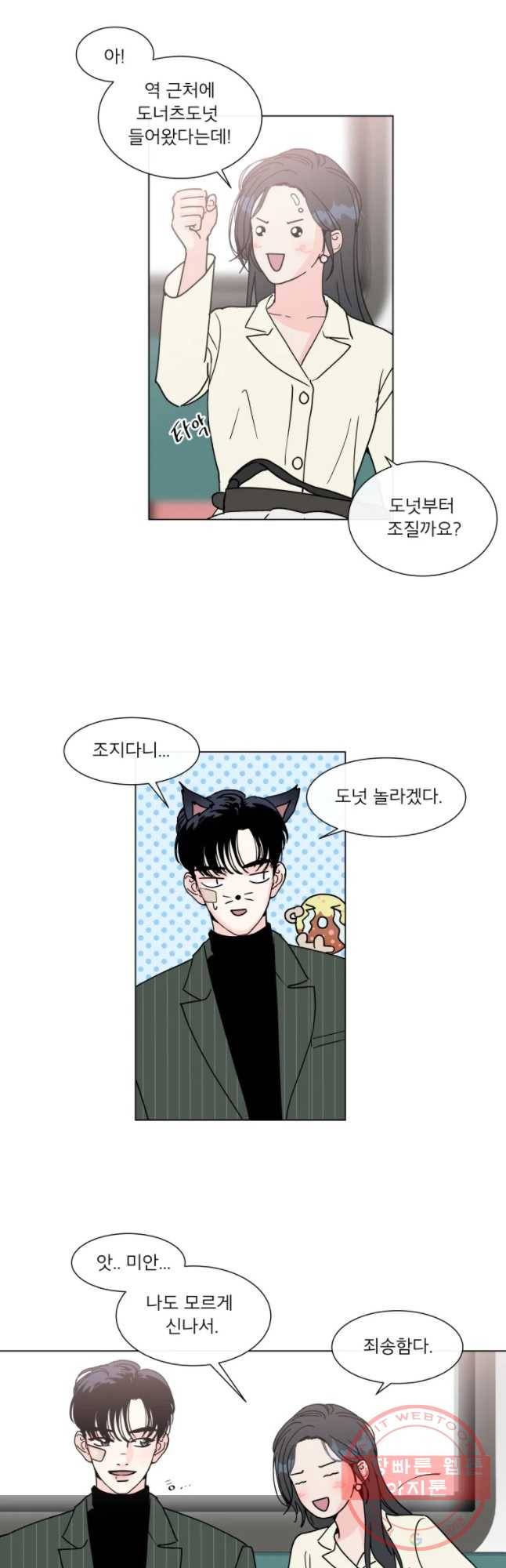 우리집이거든요! 141화 20