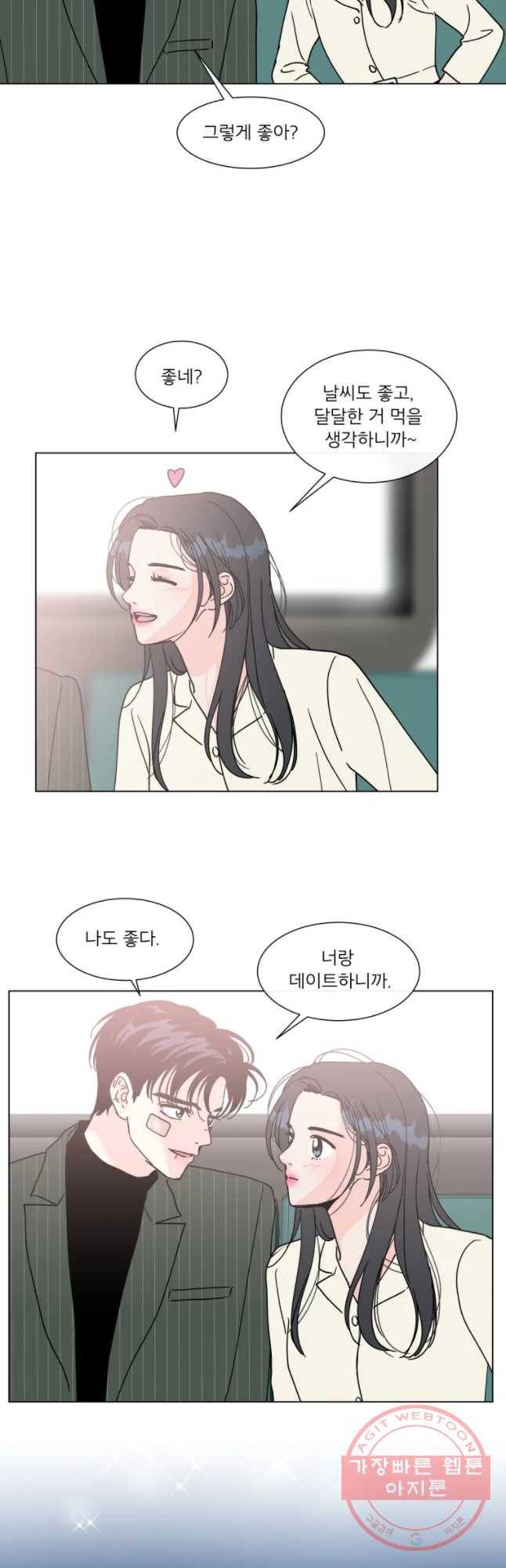 우리집이거든요! 141화 21