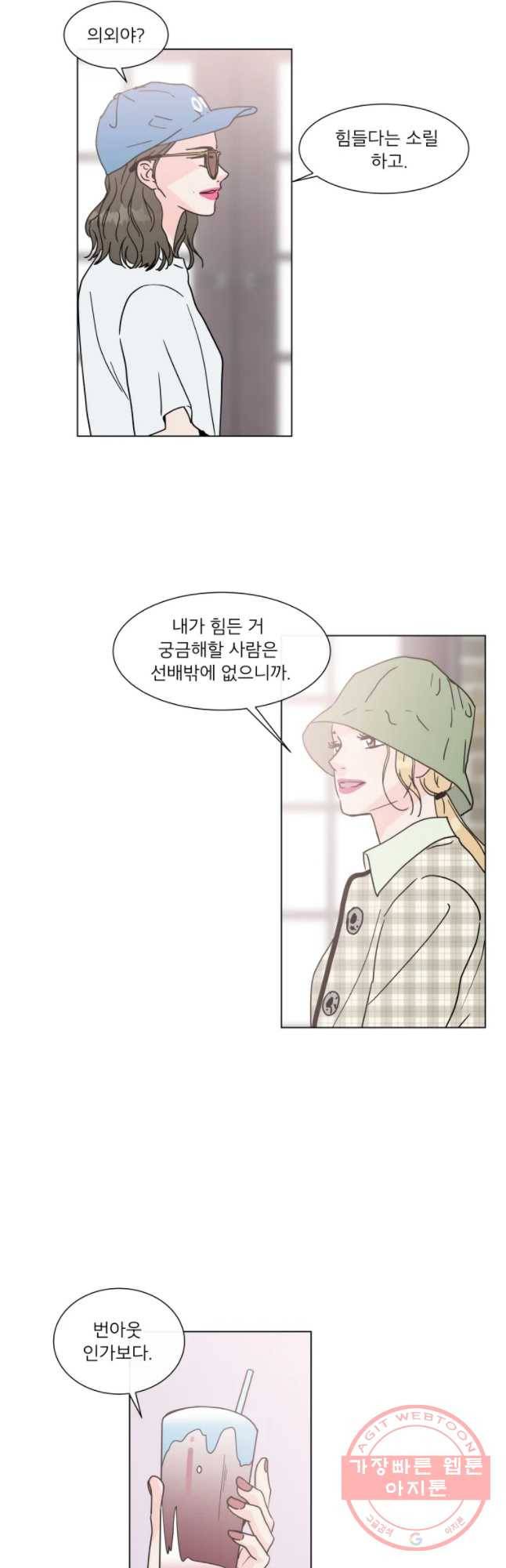 우리집이거든요! 141화 26