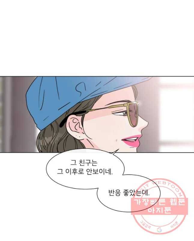 우리집이거든요! 141화 30
