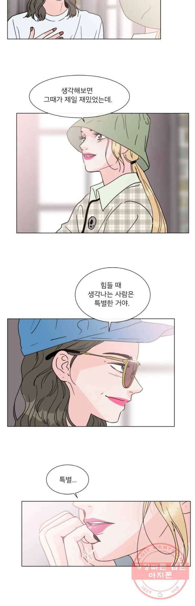 우리집이거든요! 141화 32