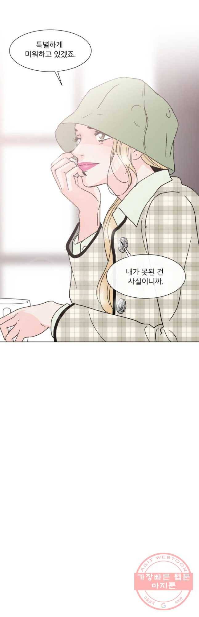 우리집이거든요! 141화 33