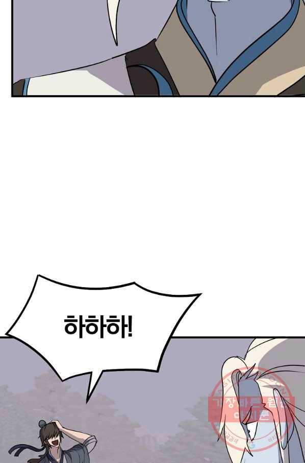 불사무적 213화 14