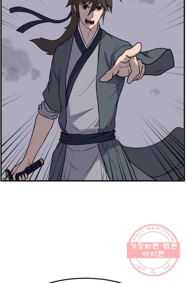 불사무적 213화 19