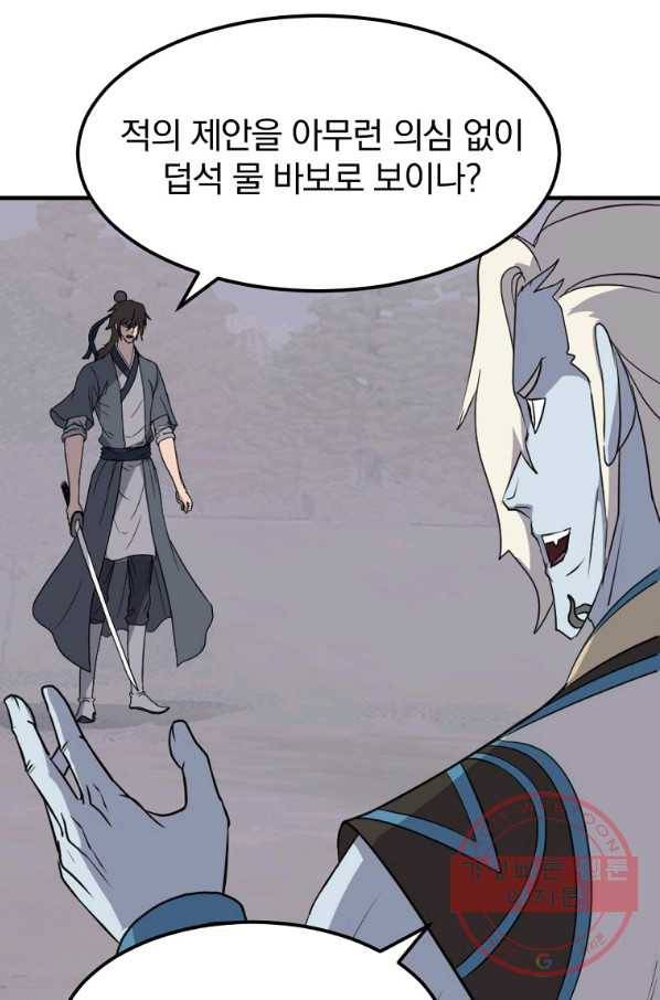 불사무적 213화 28