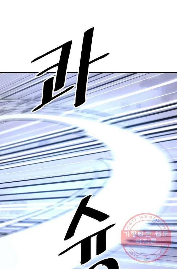 불사무적 213화 40