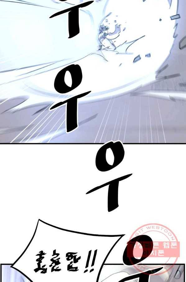 불사무적 213화 42