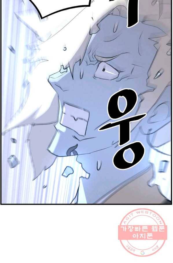 불사무적 213화 43