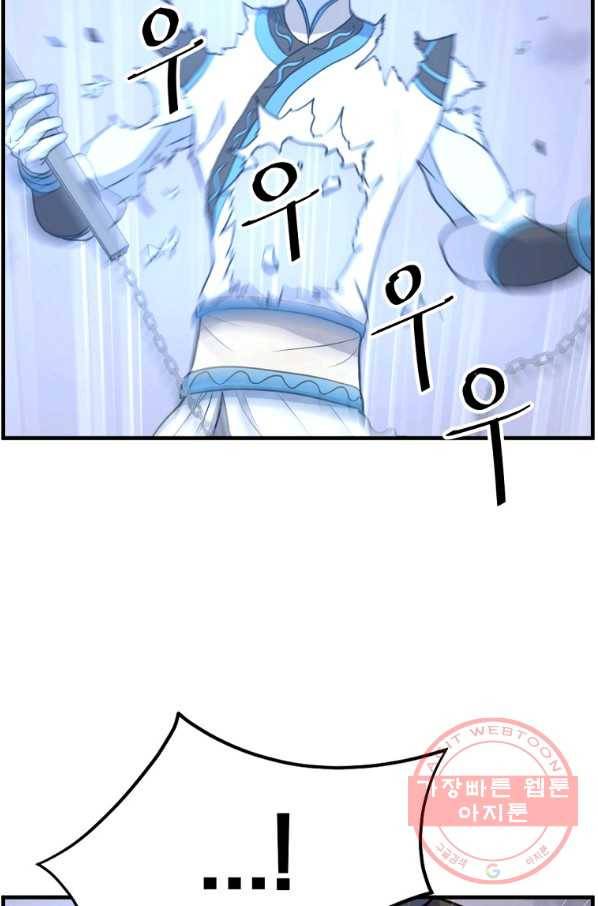 불사무적 213화 46