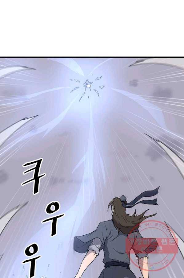 불사무적 213화 48