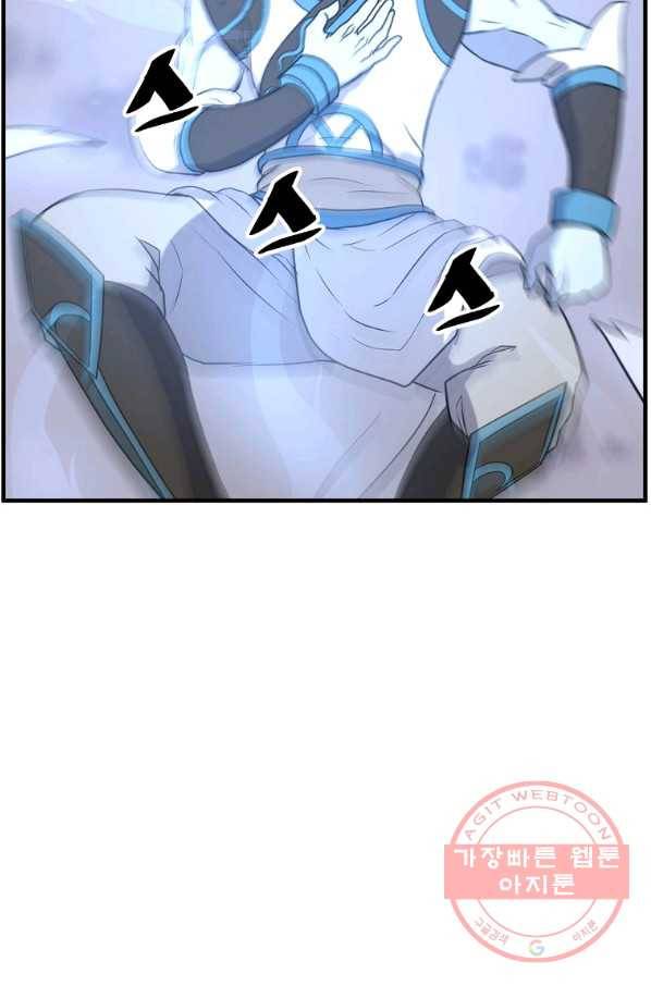 불사무적 213화 50