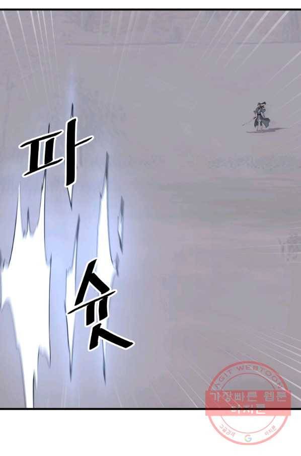 불사무적 213화 51