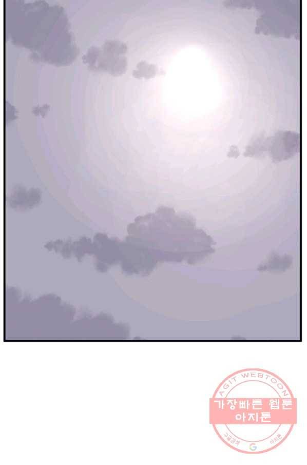 불사무적 213화 58