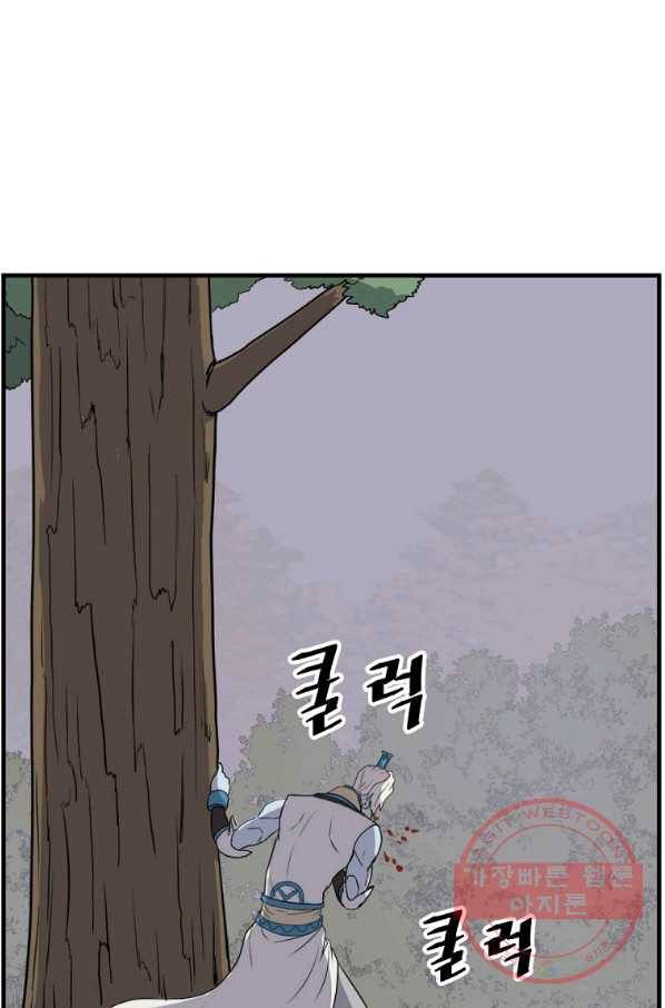 불사무적 213화 59