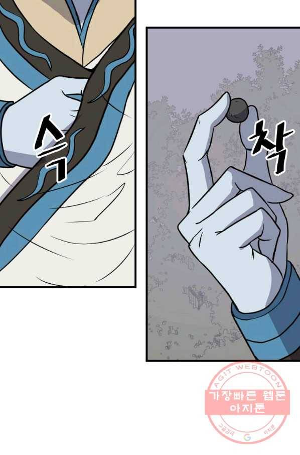 불사무적 213화 62