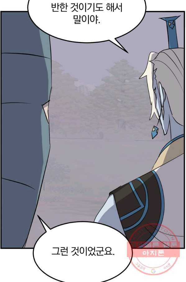 불사무적 213화 74