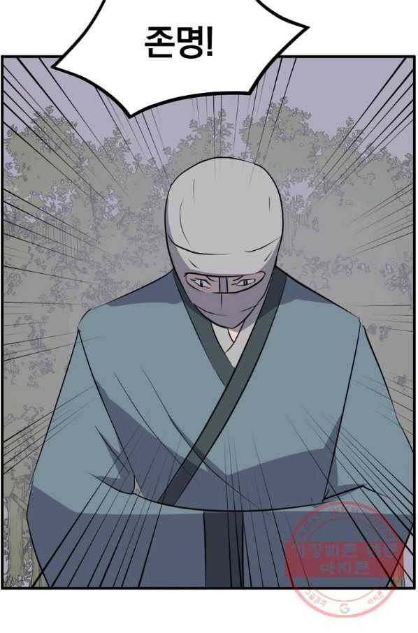 불사무적 213화 82
