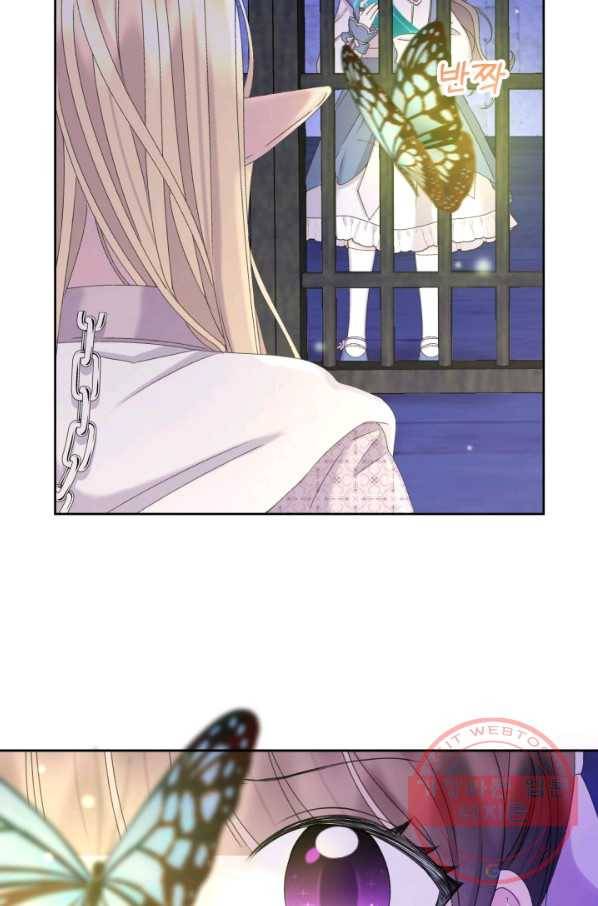 파멸의 공주님 46화 6