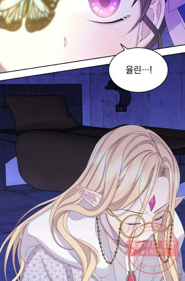 파멸의 공주님 46화 7