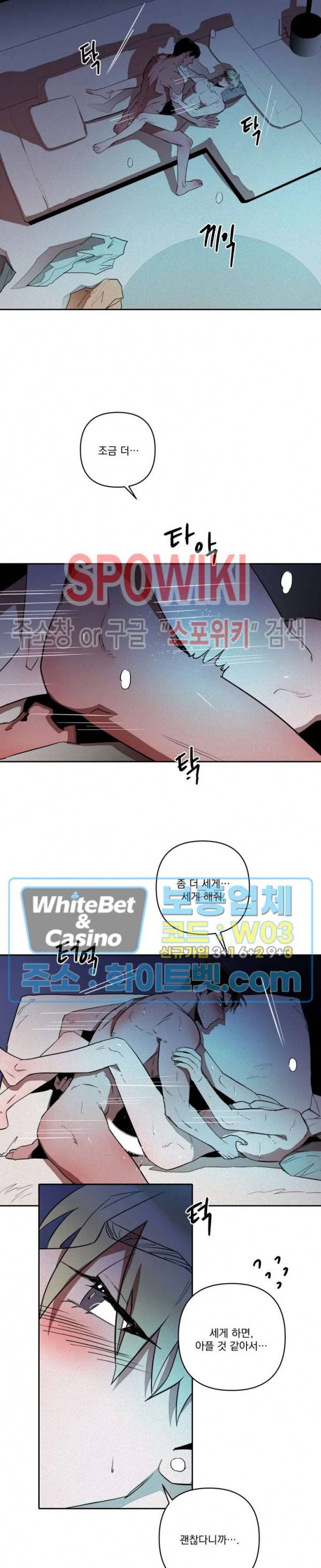 디어 마이 킬링 7화 2