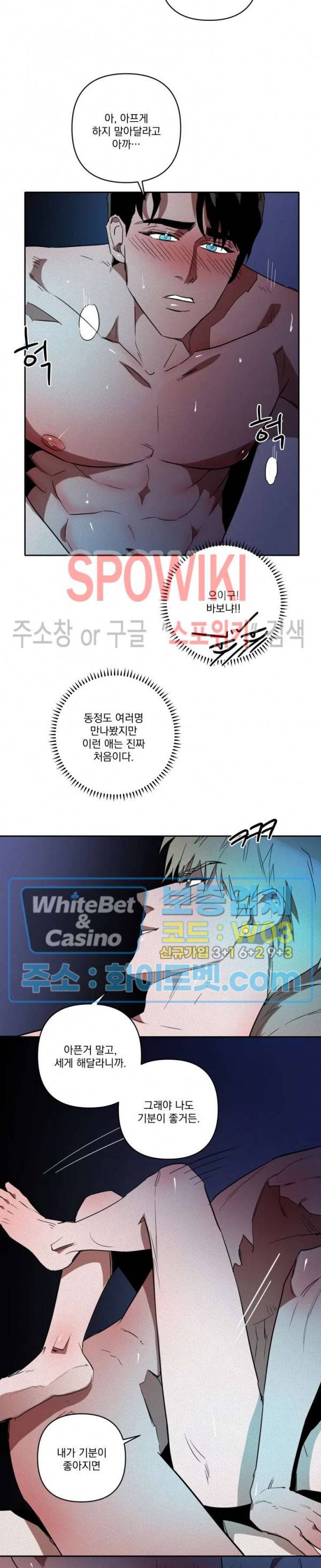 디어 마이 킬링 7화 3