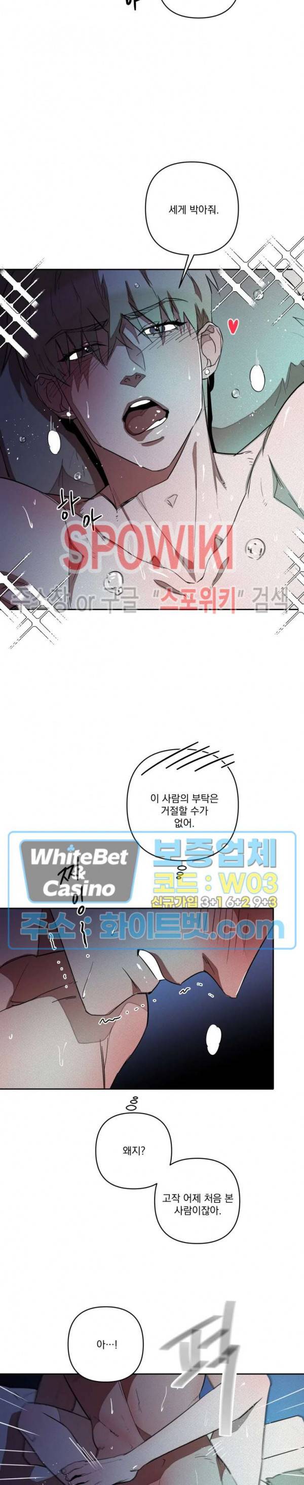 디어 마이 킬링 7화 5