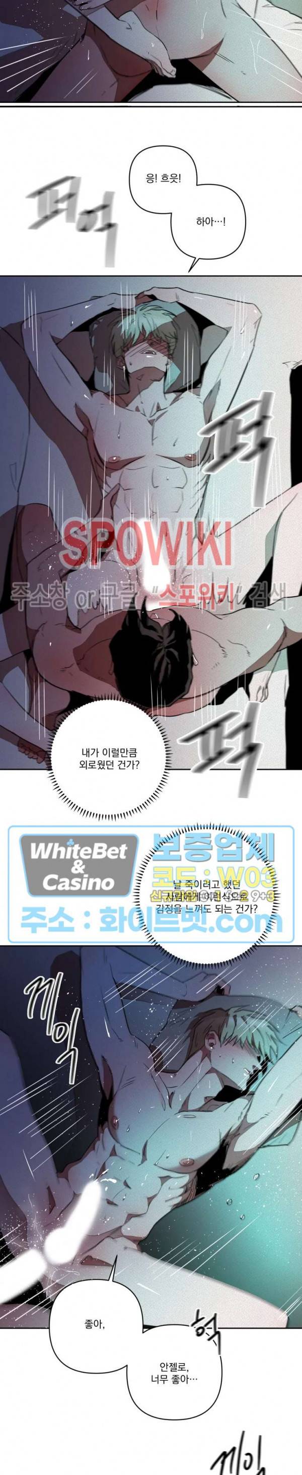 디어 마이 킬링 7화 6