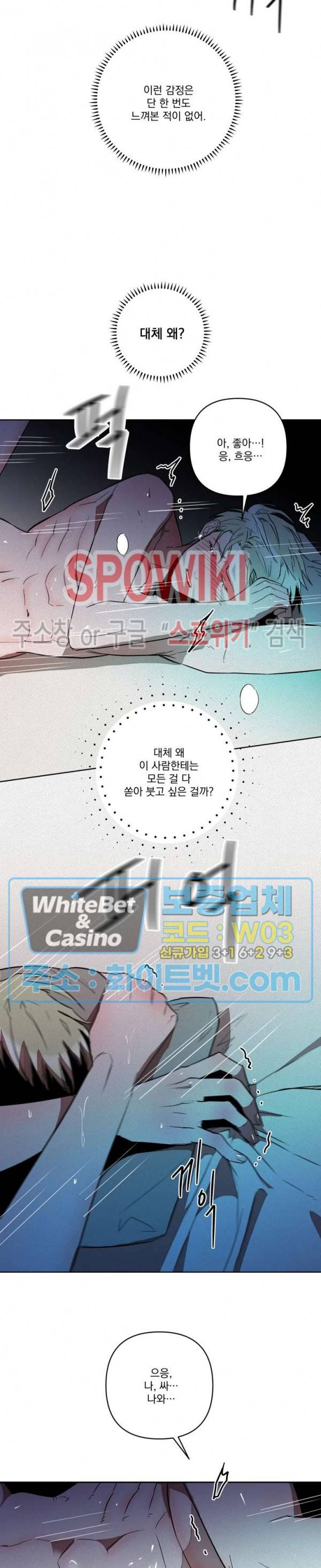 디어 마이 킬링 7화 7