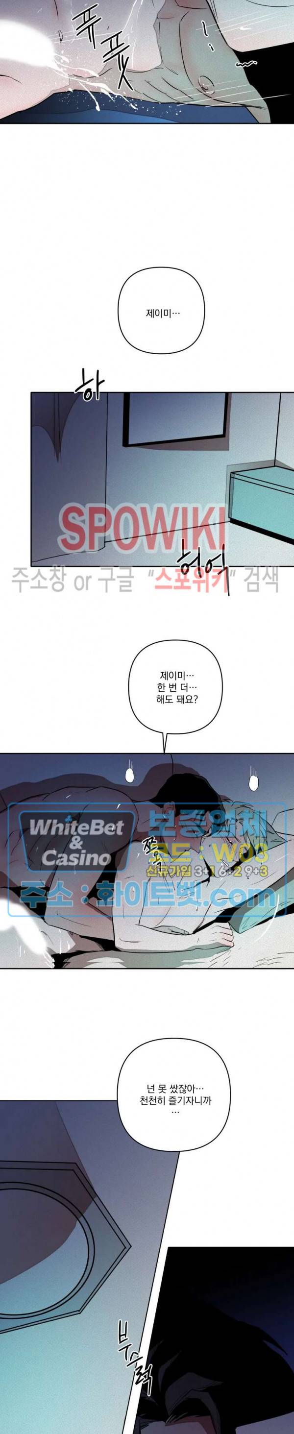 디어 마이 킬링 7화 8